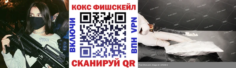 это формула  Всеволожск  Кокаин Fish Scale 