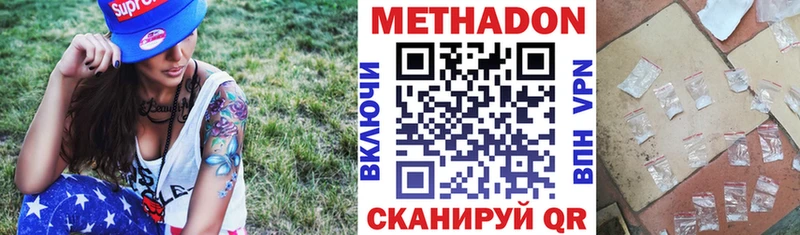 Метадон мёд  где купить   Всеволожск 